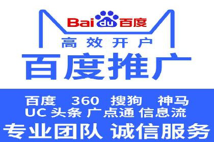 百度竞价托管公司案例：助力企业实现线上线下融合